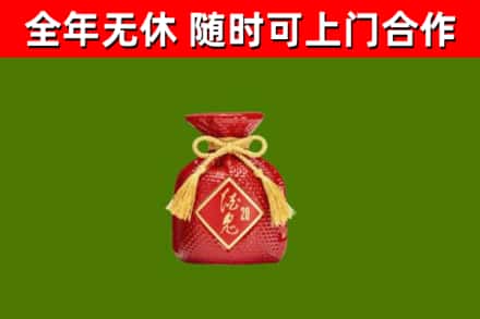 麦盖提县回收酒鬼酒